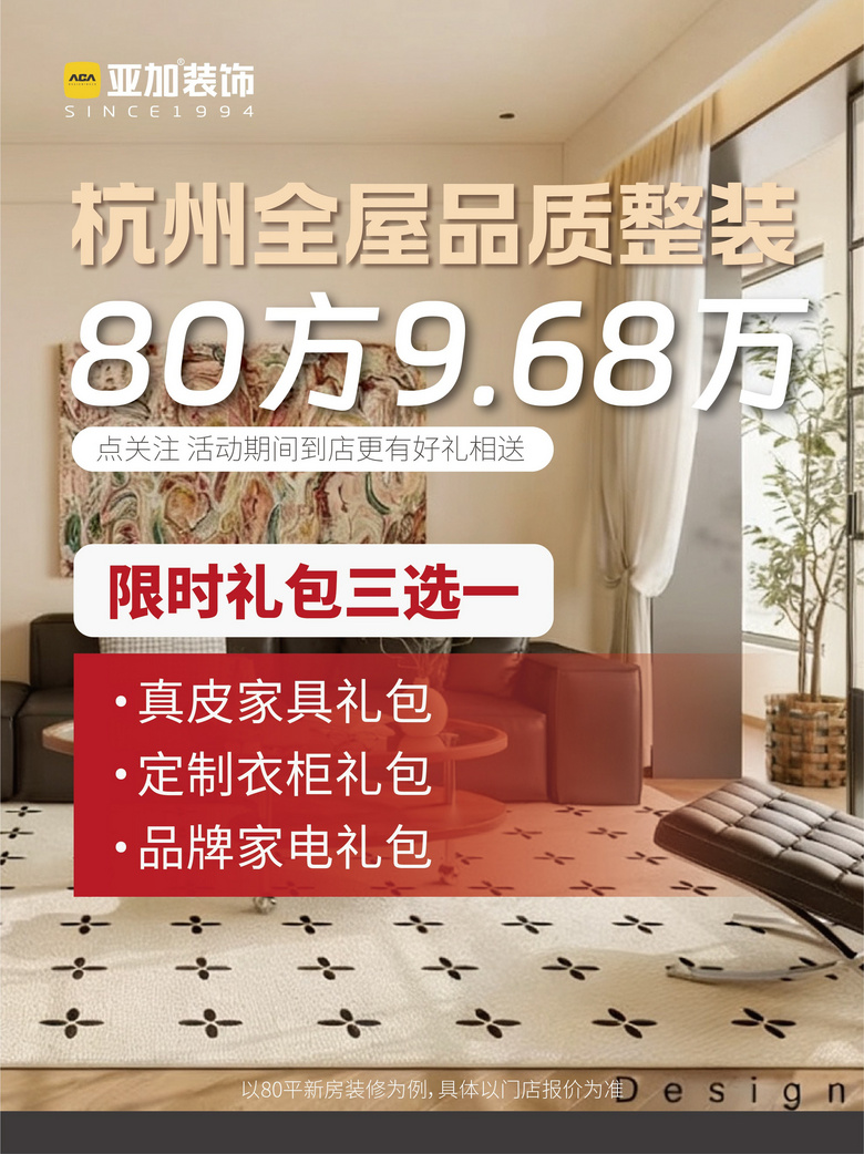 �������Żݡ� ����װ�� 80�� 9.68���𡢻�ӭ��ѯ