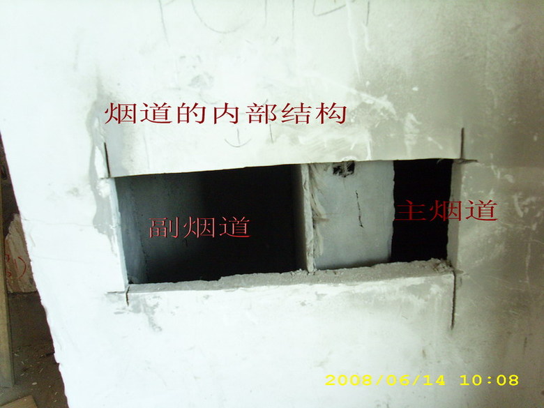 烟道的内部结构
