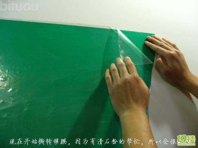 DIY手绘出墙上可爱的童话插画(图解DIY全过程)