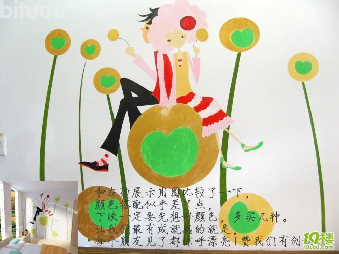 DIY手绘出墙上可爱的童话插画(图解DIY全过程)