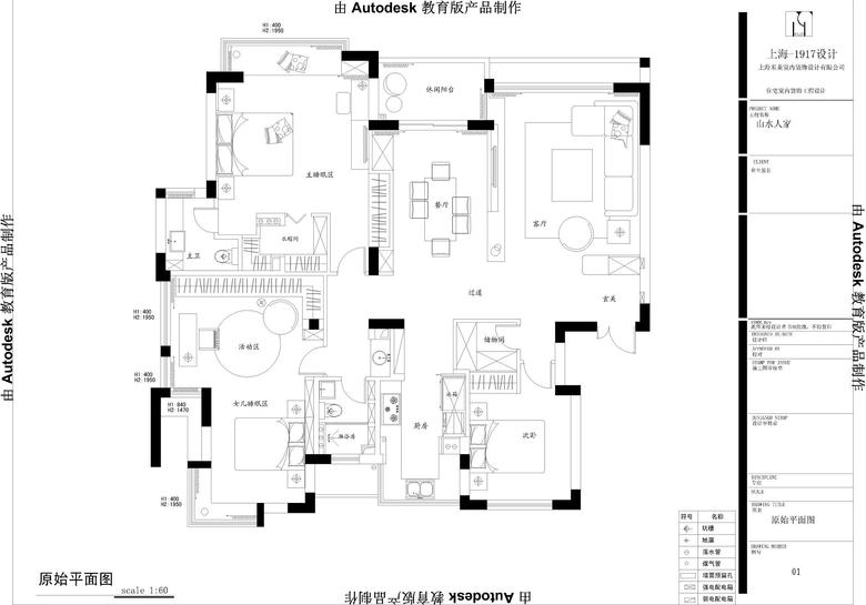 〓美丽的梦想—家在杭州〓【1917一空设计，上窗帘啦】