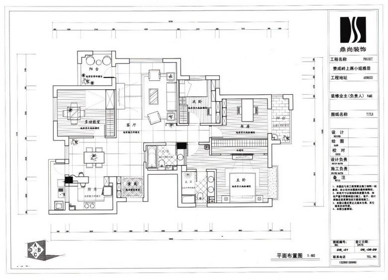 上毕业照啦◆◆◆赞成*岭上153方*15万*简欧风格◆◆◆
