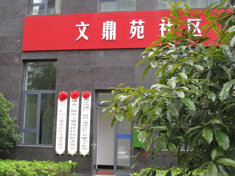 @^^@松鼠松子的文鼎87方-149页新增圣诞气氛~~