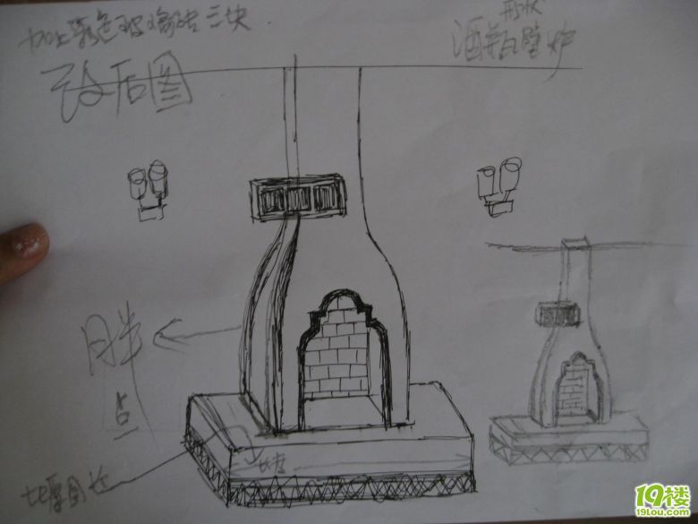 装修日记