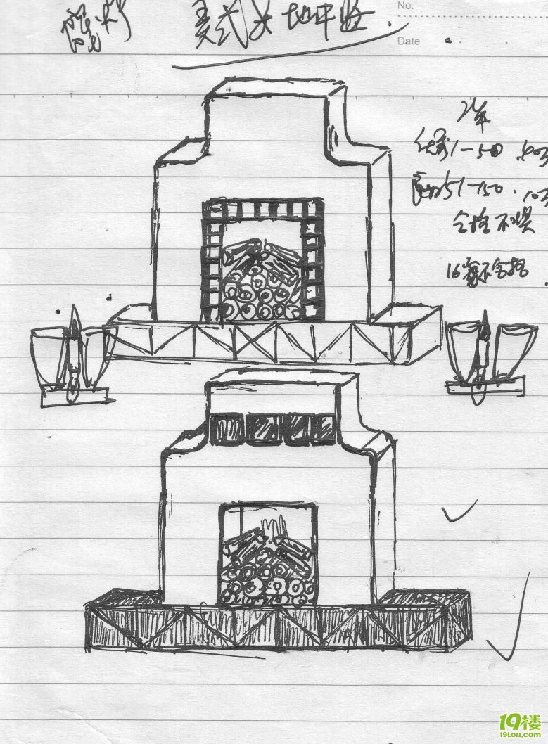 装修日记