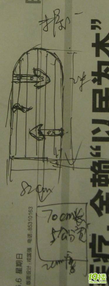 装修日记