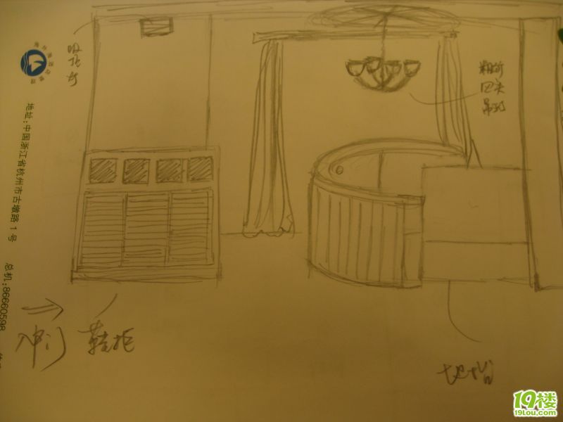 装修日记