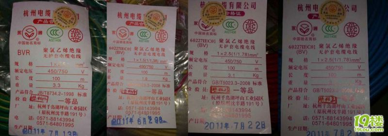 永通电线合格证