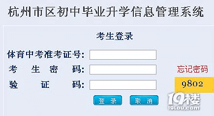 2018建德中考成绩查询网络查询系统入口,电话