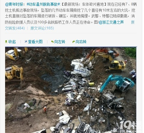 [论氏快评]温州动车组追尾掉桥将引发高铁动车