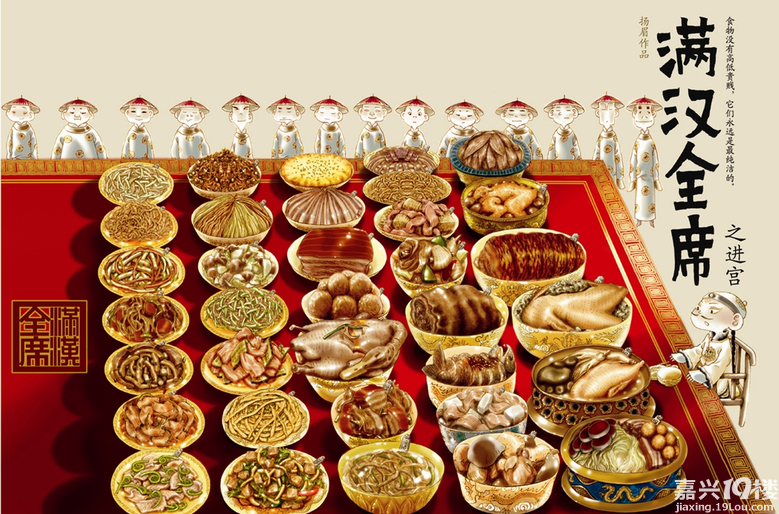 饮食漫画满汉全席之进宫zt