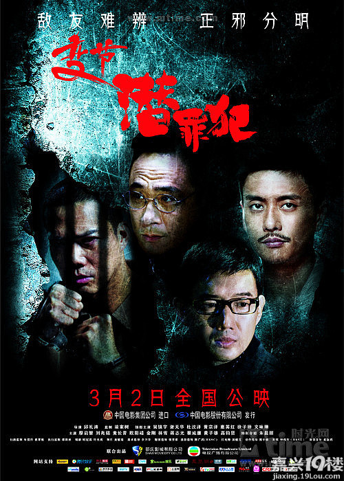 2012年3月电影新片快递