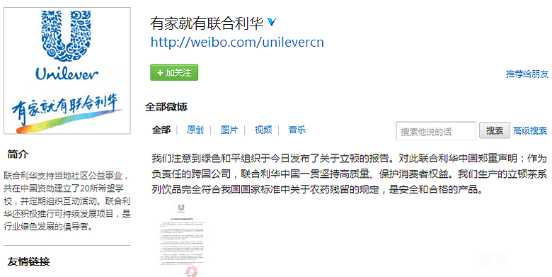 立顿茶包被指含禁用农药-我也来侃侃-讲空头