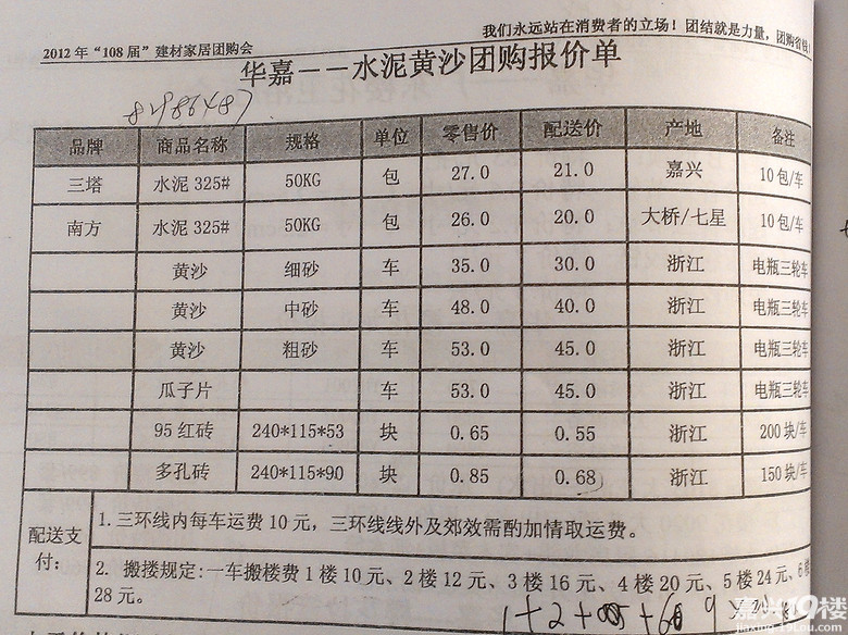 嘉兴装饰材料