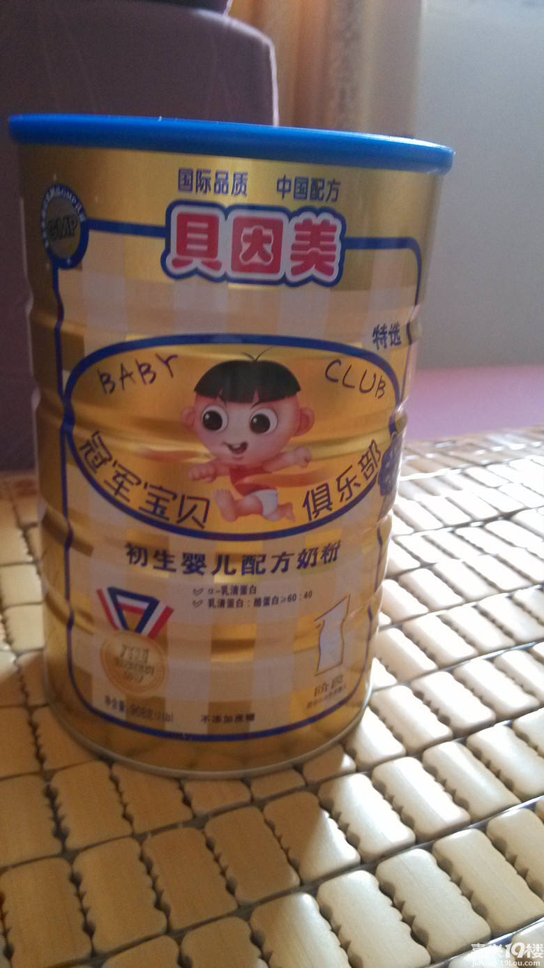 贝因美奶粉1段全新转让100元