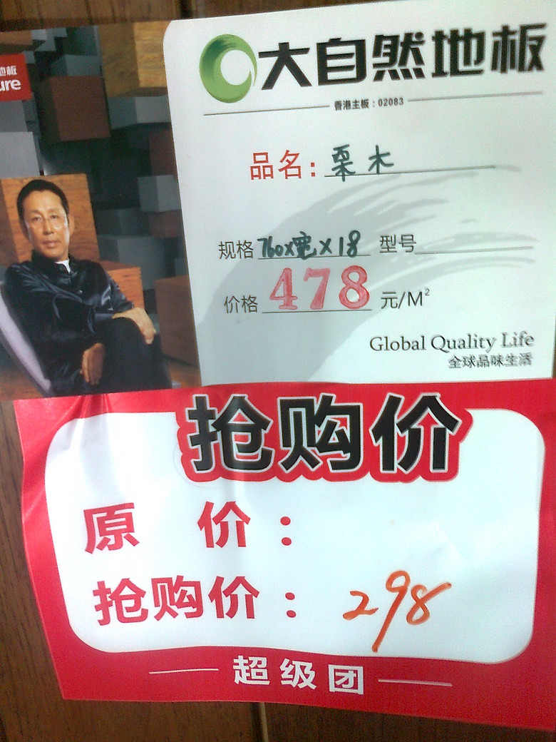 ����Ȼ�ذ��ۿ� (1).jpg