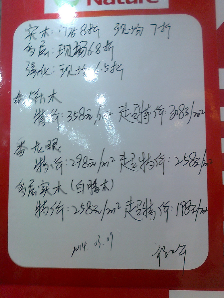 ����Ȼ�ذ��ۿ� (2).jpg