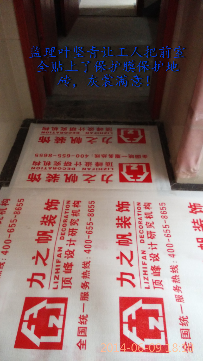 ����Ҷ�����ù��˰�ǰ��ȫ�����˱���Ĥ������ש���������⣡ (1).jpg