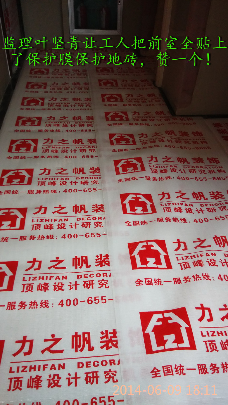 ����Ҷ�����ù��˰�ǰ��ȫ�����˱���Ĥ������ש���������⣡ (2).jpg