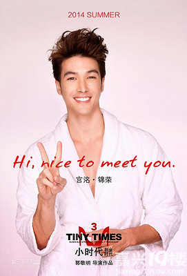 宫洺——扮演者 锦荣(蔡依林传说中已见过家长的男朋友)