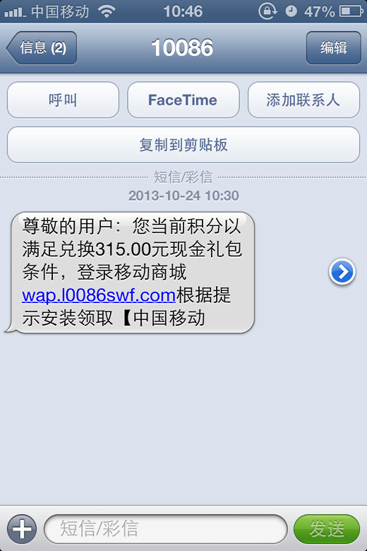 10086短信太频繁怎么办 10086短信太频繁怎么办