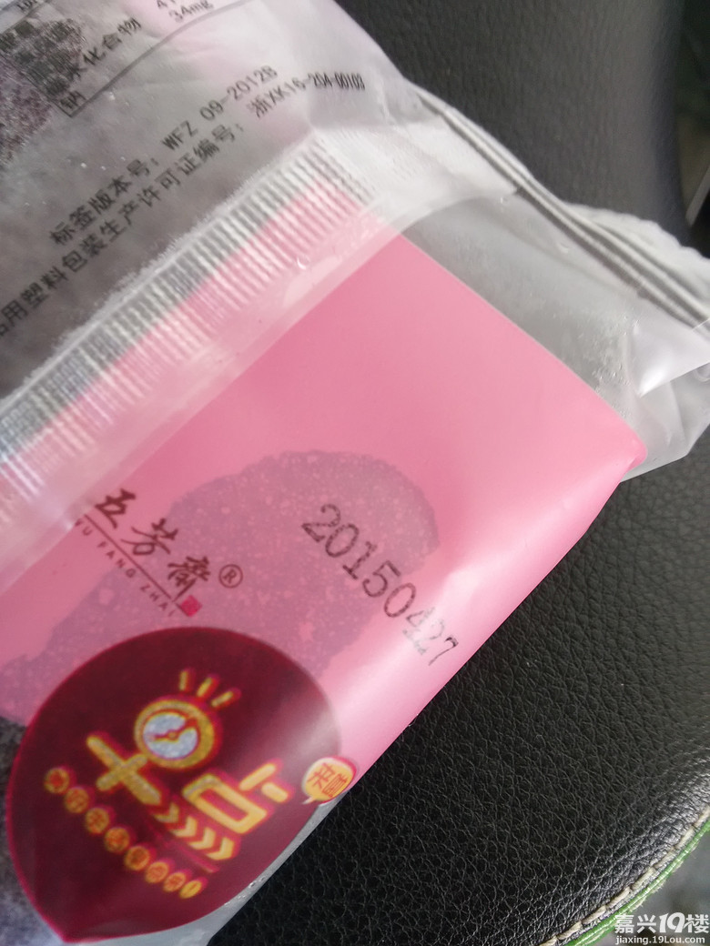 长绿毛的五芳斋黑米糕