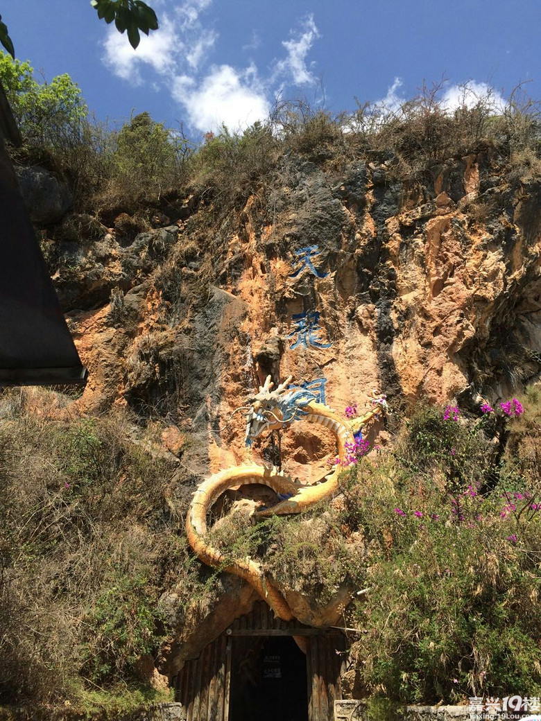游大理上关花天龙洞风景区