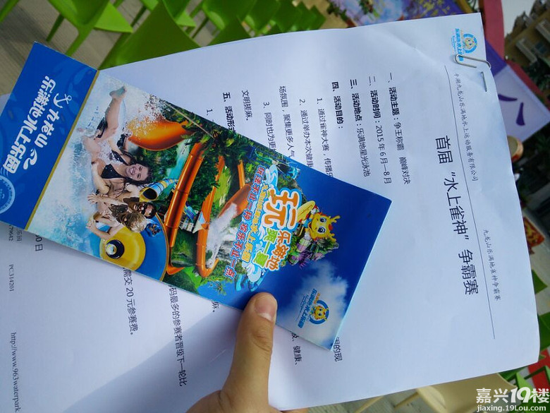 嘉兴最大水上主题公园九龙山乐满地水上乐园6月20日开业啦