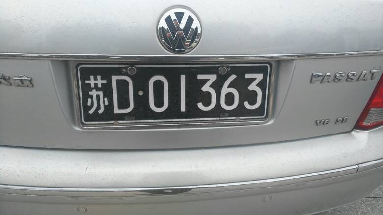 中国黑色车牌图片