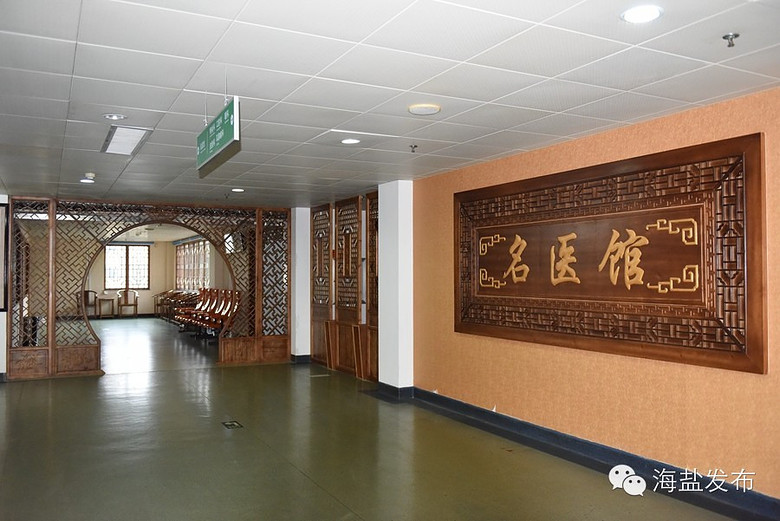县中医院名医馆