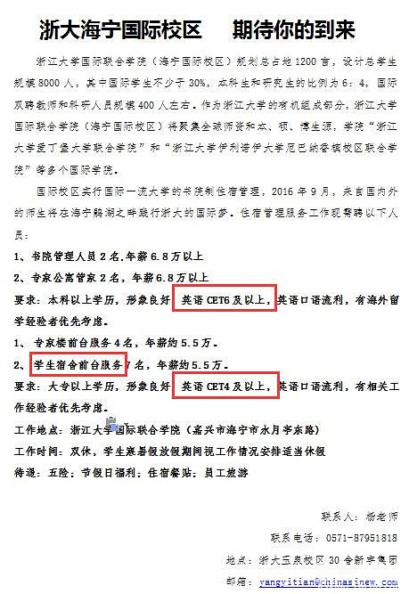 海宁英语培训：寻找语言学习的新航道