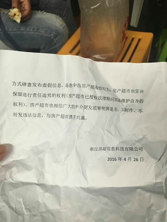 嘉兴小新说事图片