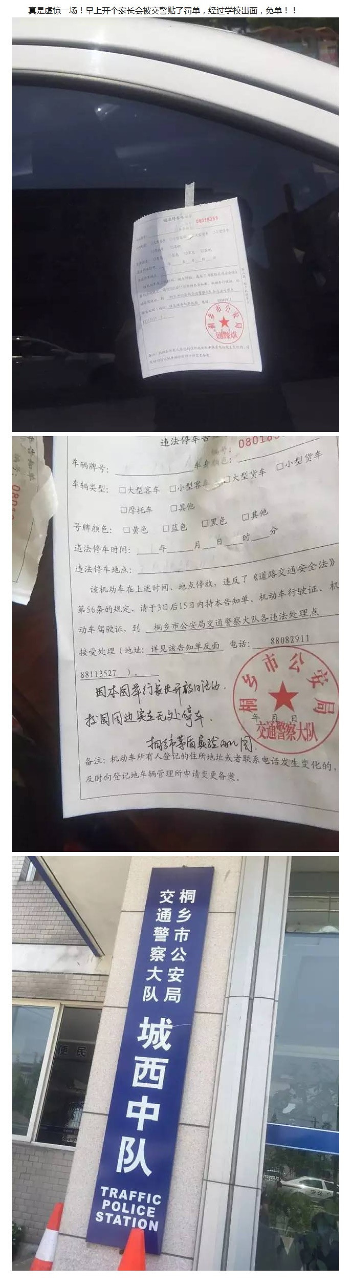 ͩ翪ҳᱻѧУ뽻ⵥ