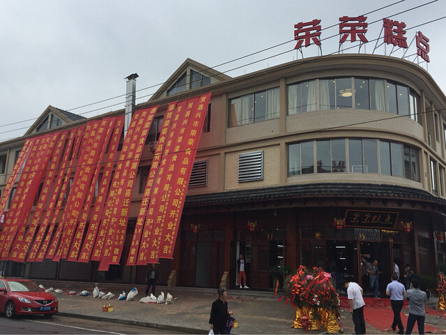 吓死宝宝了这还是新塍的荣荣月饼嚒