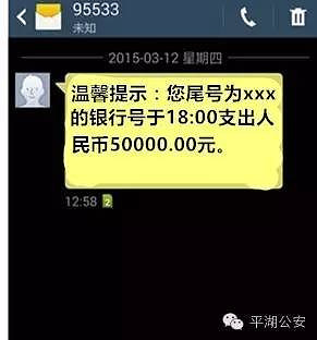 提醒|大叔被陌生网友推荐投资炒原油 没想到没