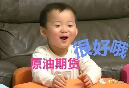 提醒|大叔被陌生网友推荐投资炒原油 没想到没