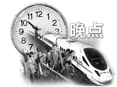 【提醒】最近要列车多趟列车停运,晚点 出行请提前1小时候车