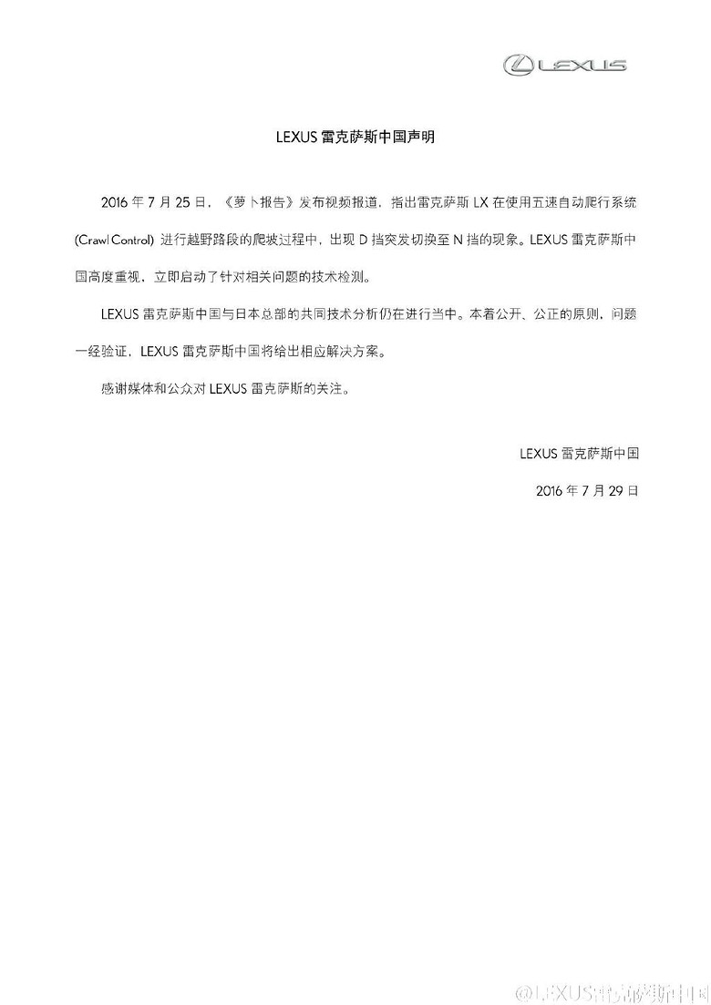 LEXUS׿˹й