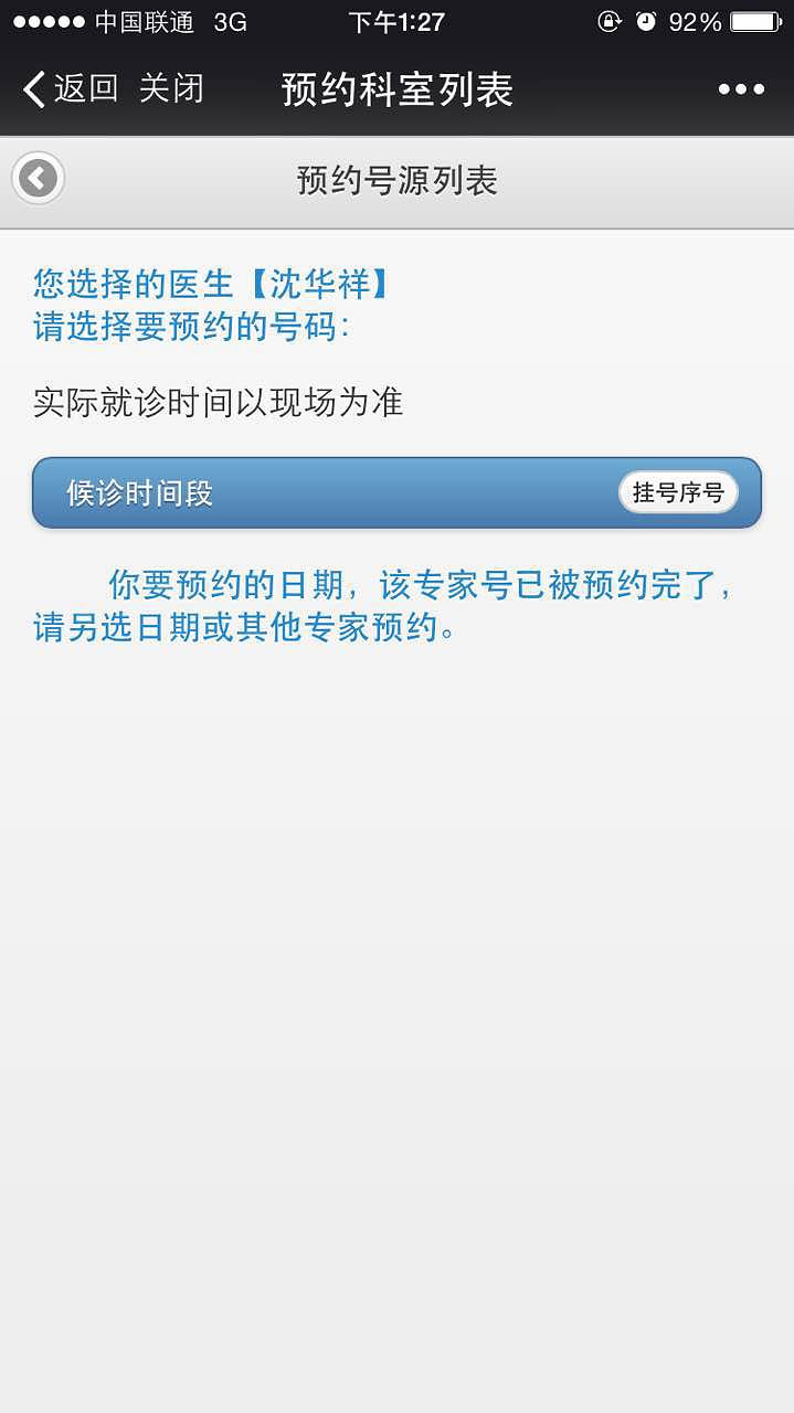 ����Ժ������һֱ�Ҳ��Ϻţ���û�кð취