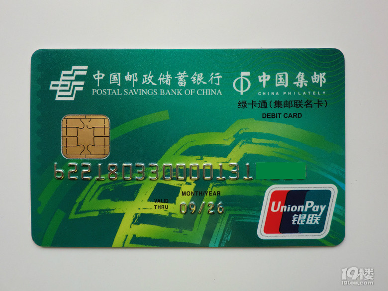 17年新邮预定网上已经开始了喜欢集邮的亲这张卡你办了吗