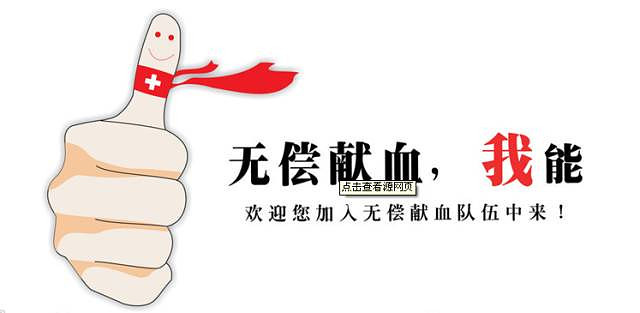 什么是捐献机采成分血?与捐献全血有何不同-求