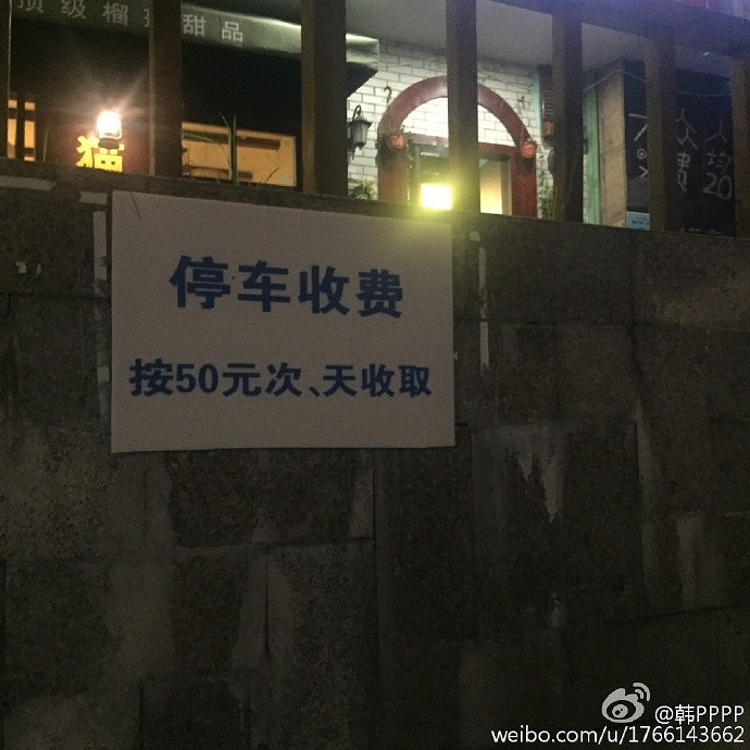 ͣ����50ÿ�Σ�