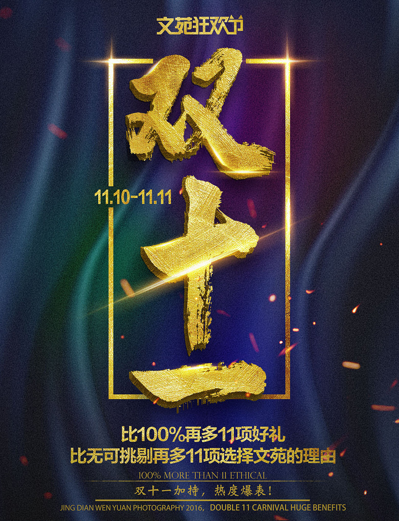 111%��˫ʮһ��Է�ȶȱ��������³�˫����Է���㲻����©���Żݣ�