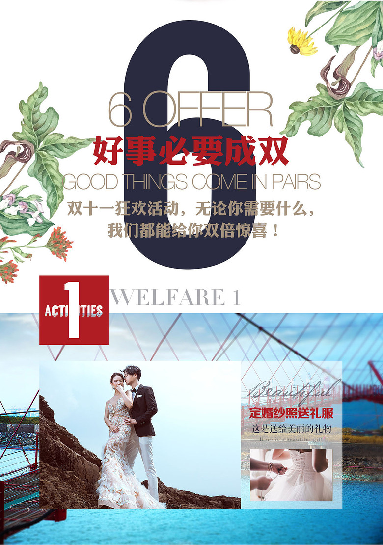 111%��˫ʮһ��Է�ȶȱ��������³�˫����Է���㲻����©���Żݣ�