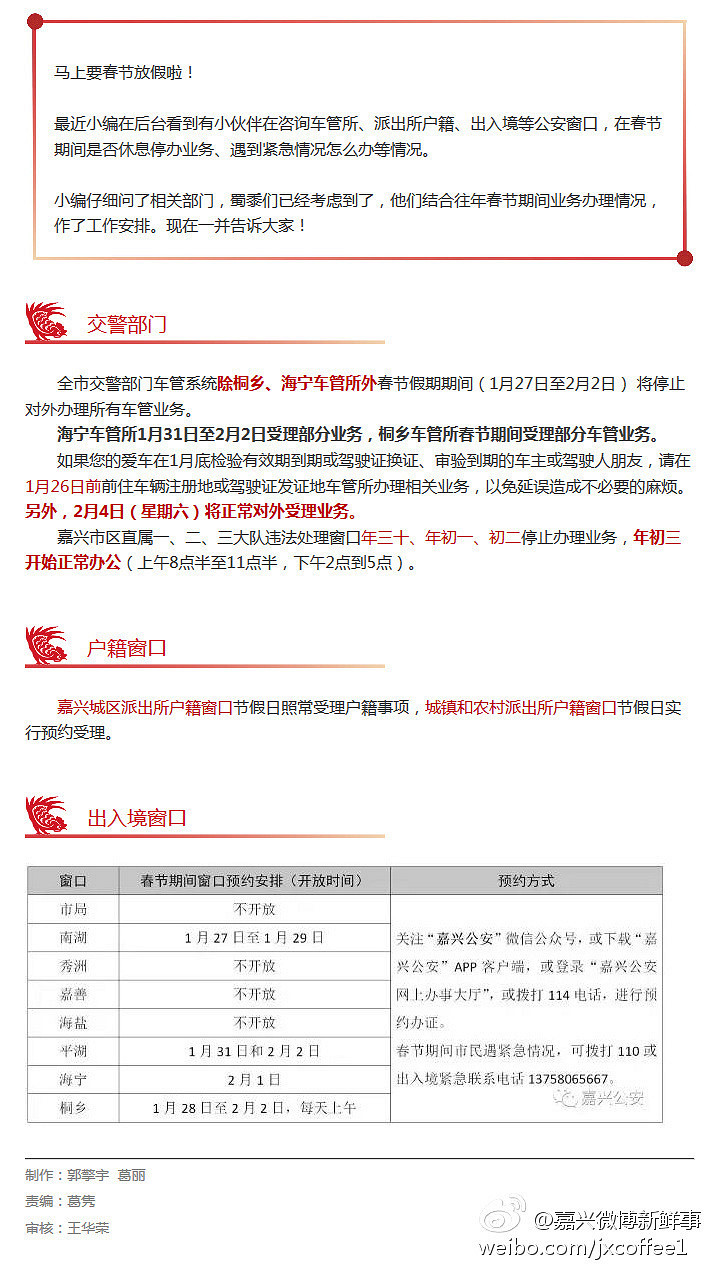 ڼ䣬ȫй⼸ҵ񽫼Ű