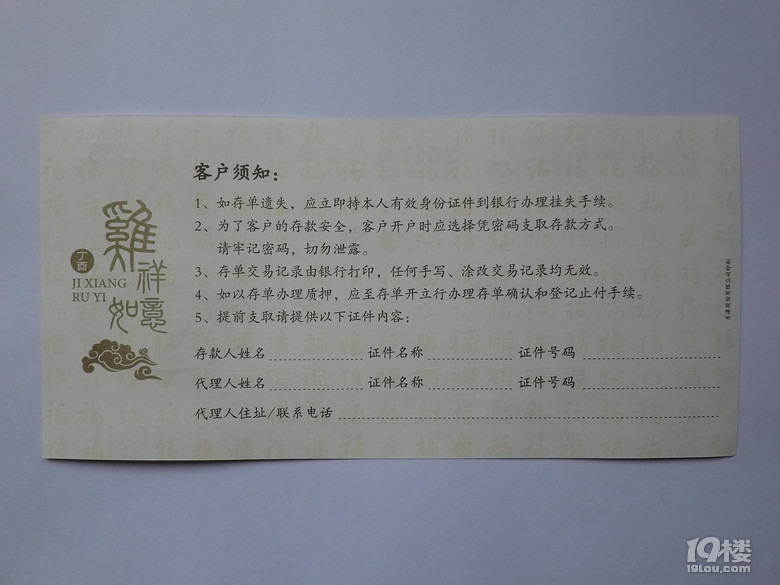 我的收藏日记(150):中行鸡年礼仪存单-讲空头-