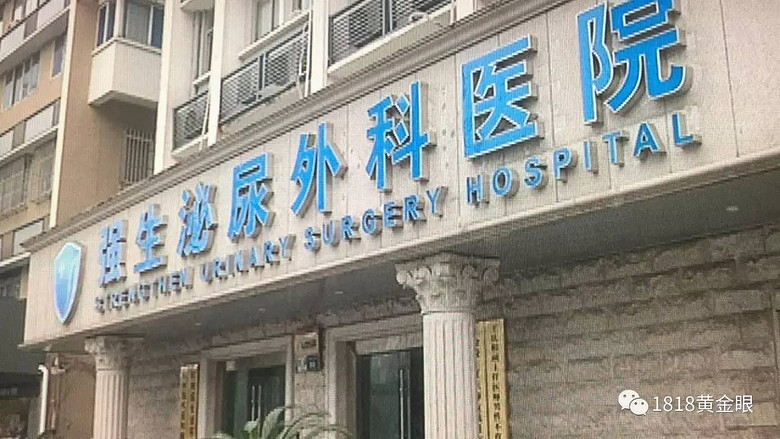 杭州泌尿外科医院