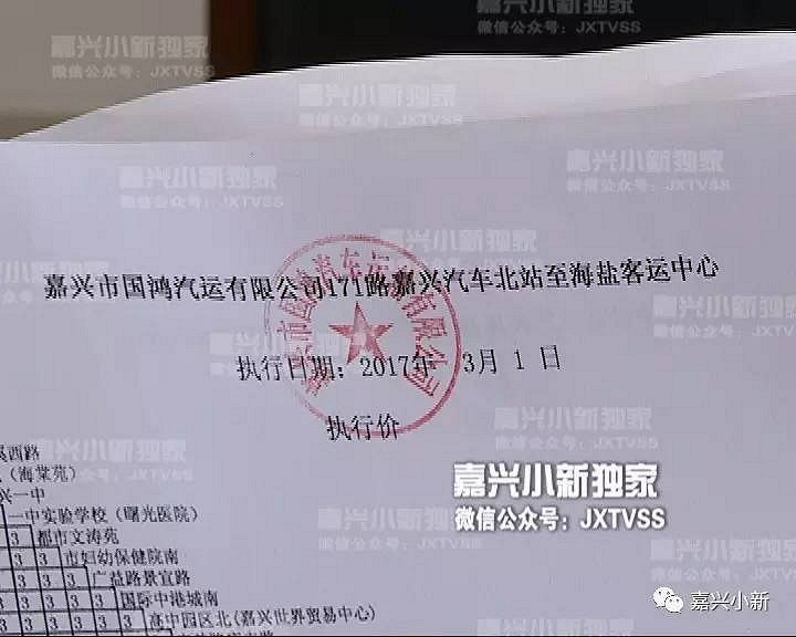 3.1起嘉兴及五县市城际公交上涨1到3块 城市城乡公交票价不变