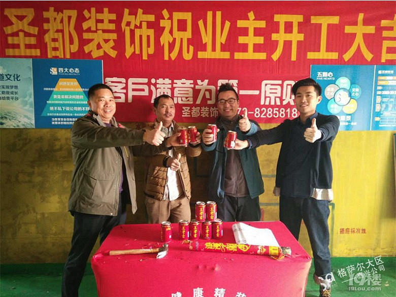 【施工日志】宏润花园