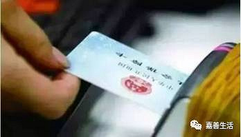 社保局一个小动作,嘉善不少医保卡就被拉了黑